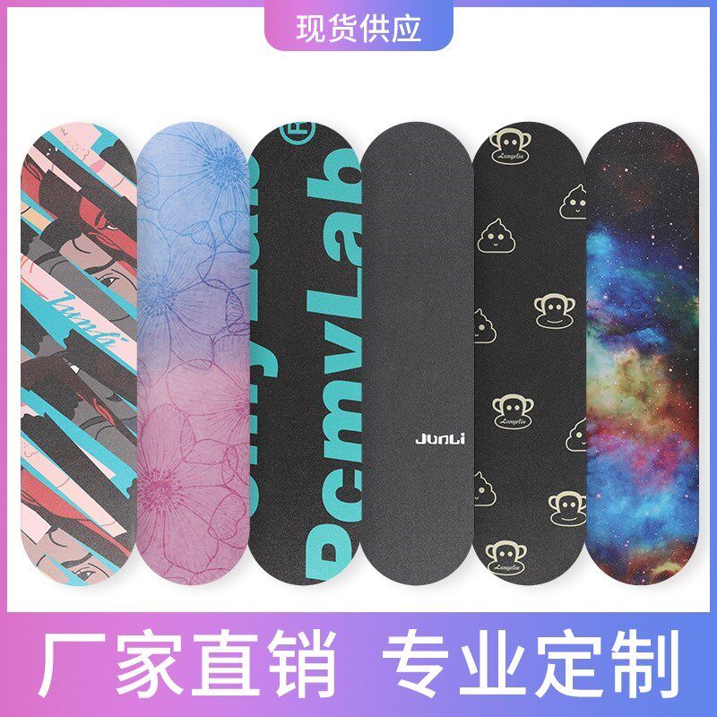 滑板贴纸磨砂图案防水长板滑板贴贴画防滑砂纸底部装饰砂纸专用