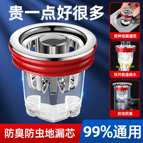 地漏防臭内芯厨房卫生间通用厕所下水道防返臭神器封口盖堵口器