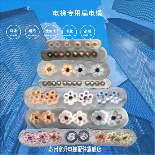 电梯随行扁电缆 TVVB 12 18 24 32 40 48芯0.75电梯随行扁平电缆