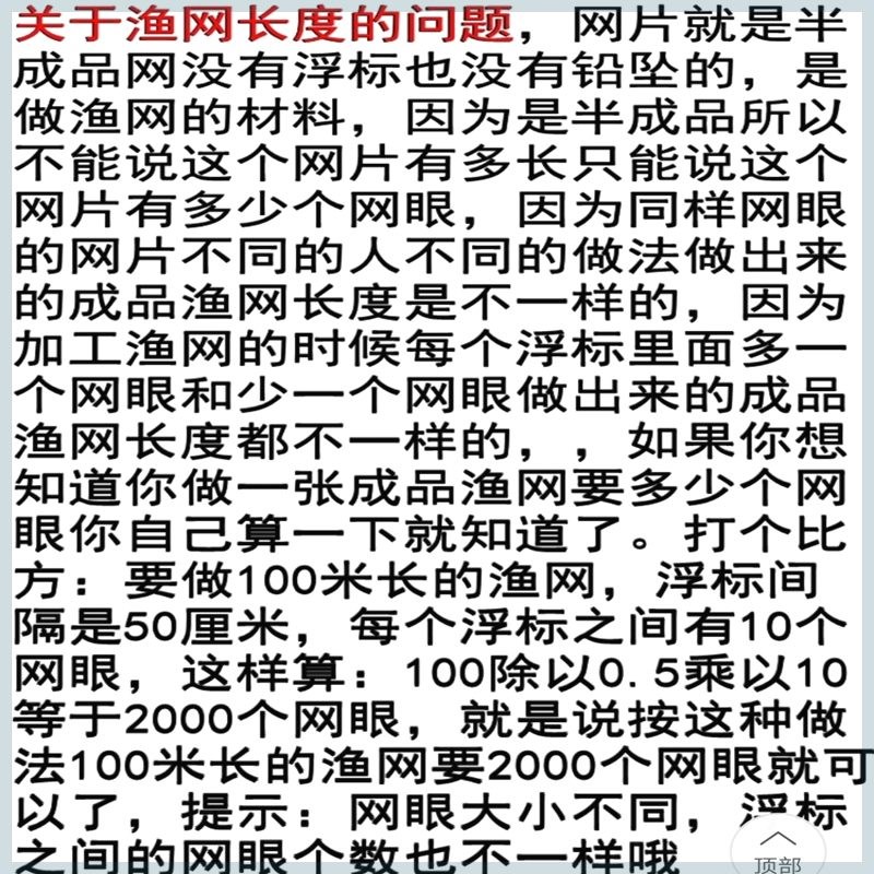 半成品2指3指4指5指7指绿色加粗丝线单层网片网衣捕软丝