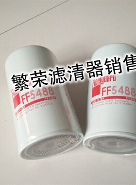 弗列加燃油滤清器FF5488东风康明斯燃油滤清器3959612