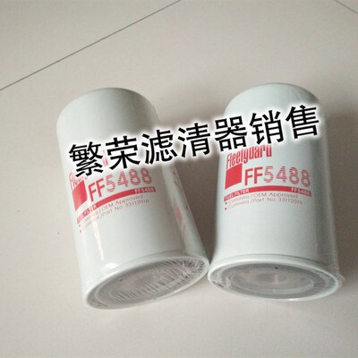 弗列加燃油滤清器FF5488东风康明斯燃油滤清器3959612