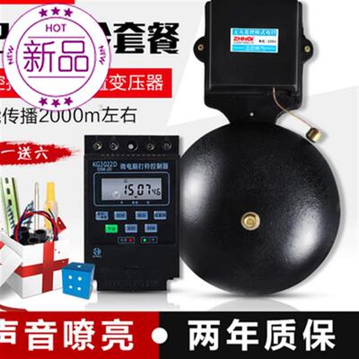 12寸学校电铃自动打铃器工厂车间上下班h220v无线电铃控制器打铃