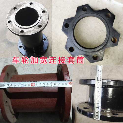 农用小四轮改装压力机加宽后轮连接套筒 6孔钢圈接管 加宽盘垫片