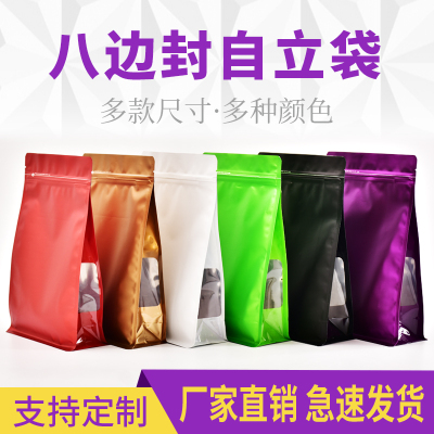 狗粮开窗密封袋鱼饵八边自封袋猫粮彩色铝箔袋茶叶八边封分装袋子