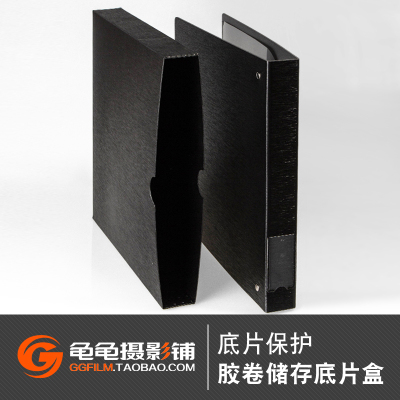 135胶片收纳120胶卷页片底片无酸收纳盒大画幅底片册底片袋底片盒