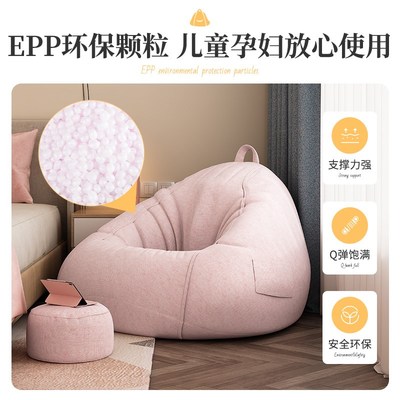 懒人沙发豆袋榻榻米小户型卧室躺椅阳台休闲椅躺卧单人小沙发椅子