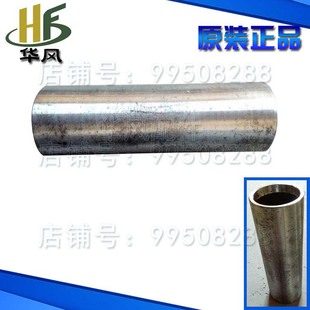 23cm前叉管 方向柱管 23公分前叉管 车把立管 时风三四轮配件