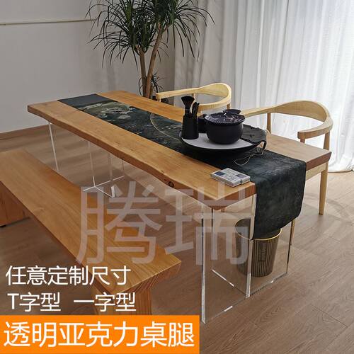 亚克力透明桌脚T型有机玻璃茶几腿厚板20304050mm加工定制抛光