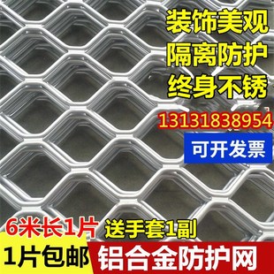 隔离网防盗门窗防护网天花板吊顶装 饰网圈地果园围栏铝合金美格网