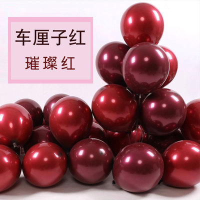 婚庆用品结婚车厘子红气球装饰生日告白红色双层圆形开业活动布置