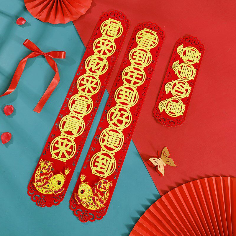 C高端剪纸立体对联自带背胶春联绒面锦鲤门联2024龙年新年春联