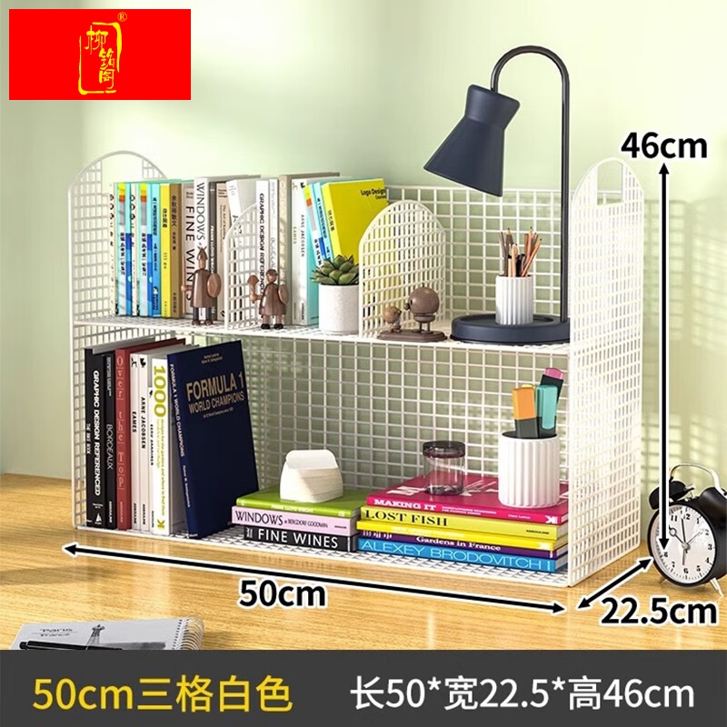 桌上置物架办公宿舍桌面整理摆放储物收纳多层小书架子展示架铁艺