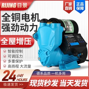 日景智能全自动家用抽水泵自吸泵冷热水管道自来水增压泵水泵