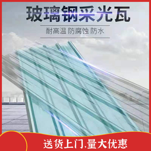 透明瓦采光瓦加厚采光瓦雨棚塑料屋顶玻璃纤维纤维pc透明瓦耐力板