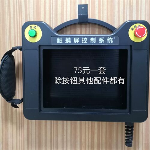 7寸手持塑胶触控屏幕安装盒威纶/信捷/步科控制箱人机界面盒