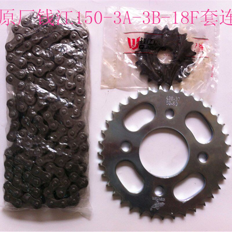 钱江摩托车原厂配件QJ150-3A-3B-18F-19A套链大小齿链条三件套装