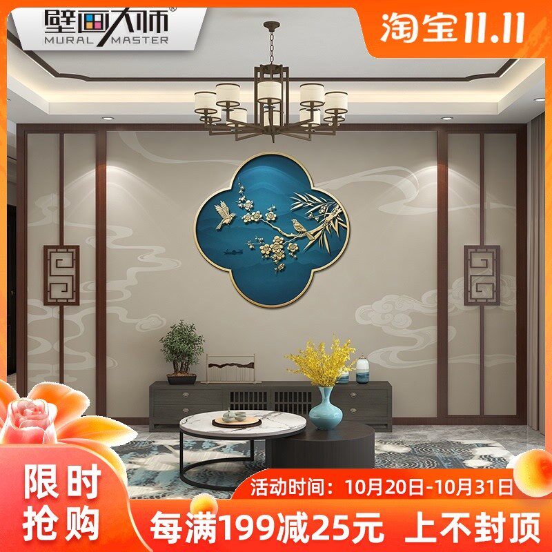 大气新中式电视背景墙壁纸客厅花鸟山水墙纸沙发影视墙布梅花壁画