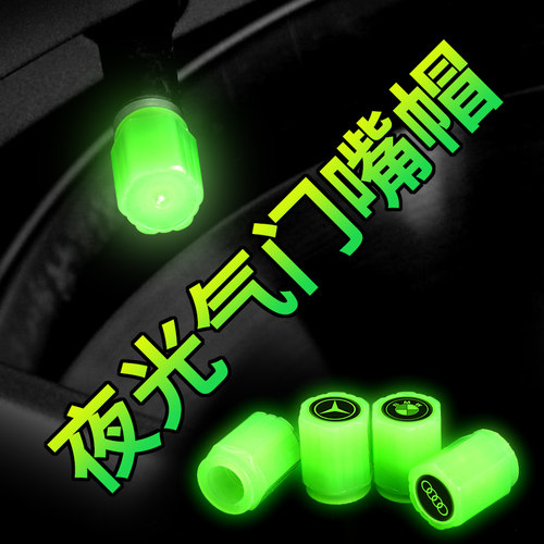 新款车标夜光车胎气门嘴帽荧光轮胎七彩气嘴帽个性发光气门芯盖子