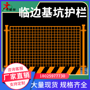 工地基坑护栏网道路工厂施工警示围栏建筑定型化临边防护栏杆网片