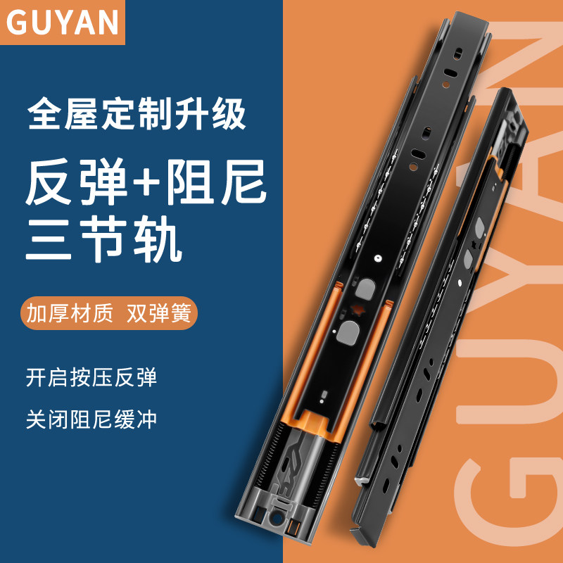 反弹抽屉轨道按弹阻尼滑轨侧装缓冲钢珠三节导轨加厚静音滚珠滑道