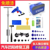 小车车用钣金汽车拉拔器神器吸车 无痕拉锤板金凹陷修复工具车身