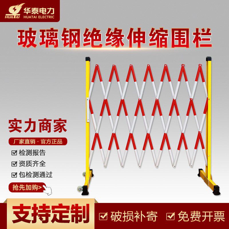 玻璃钢伸缩移动围栏电力安全绝缘伸缩施工遮拦隔离带绝缘管式围栏