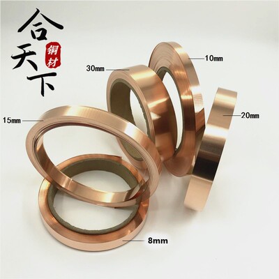 T2紫铜带 铜箔铜皮 纯铜红铜 铜片铜条0.1mm-3.0mm防静电接地铜排