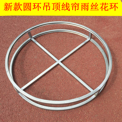 婚庆铁艺圆环悬挂式圆环镀锌管婚礼弧形吊顶银丝线帘双层环亭铁圈