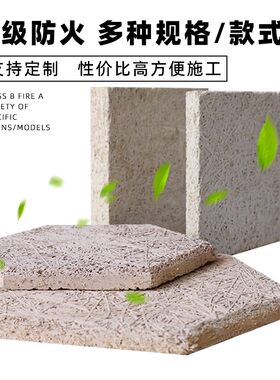 木丝板吸音板隔音板水泥板木丝礼堂影院吊顶护墙装饰性木丝吸音板