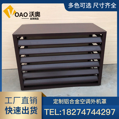 铝合金空调外机罩定制机房防雨散热通风格栅围栏阳台防护栏空调罩