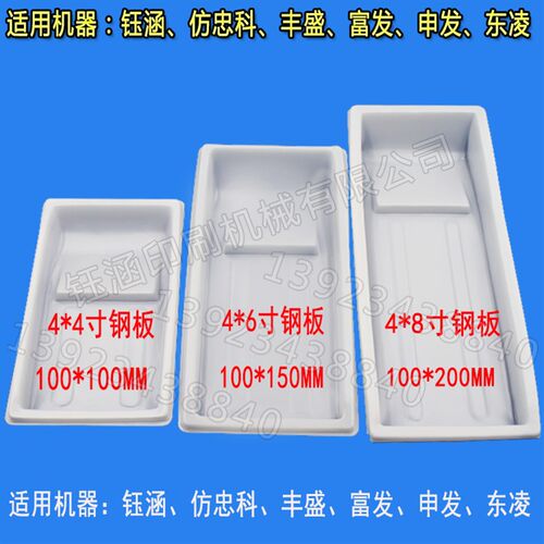 移印机配件移印机PP胶油盘罩移印专用一次性塑胶油盆套油墨槽油盒