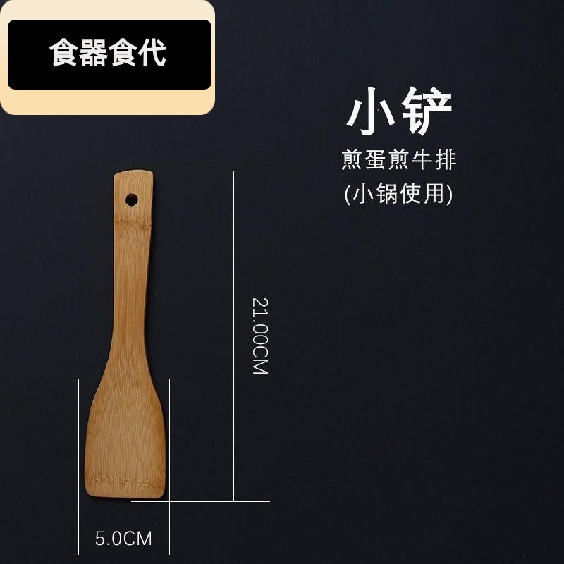 新小锅铲小号特小家用宿舍小竹铲小煎铲竹木不沾锅寿司铲迷你小木
