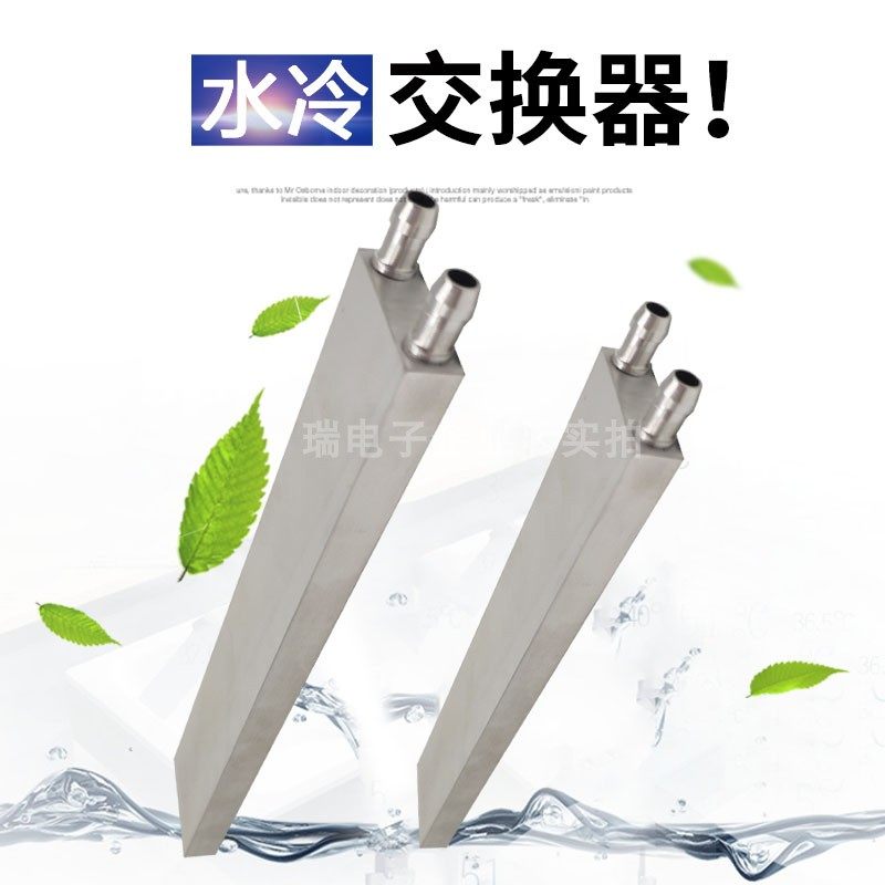 40*240mm 纯铝水冷头制冷片发电片CPU水冷散热器冷热交换器液冷板