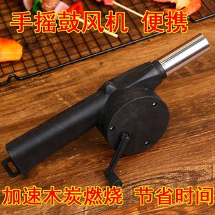鼓风机烧烤鼓风机便携鼓风机家用野炊烧烤手动式 手摇式 手摇鼓风机