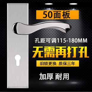 室内门门锁50面板把手房间卧室房门不锈钢可调节免改孔通用型锁具