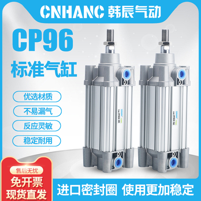 CP96标准气缸32/40/50/63/80/100/125-100-125-150-200-250-300