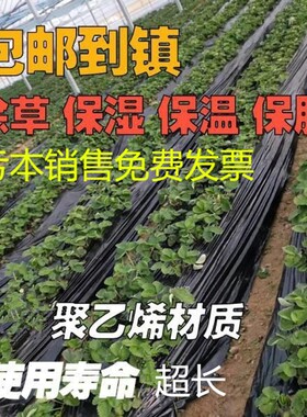 加厚全新黑地膜防老化草黑色果园农用保湿蔬菜塑料薄膜保温反光膜
