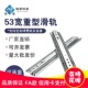 53宽重型工业滑轨轨道自带锁滑轨加长承重导轨加厚抽屉三节滑道