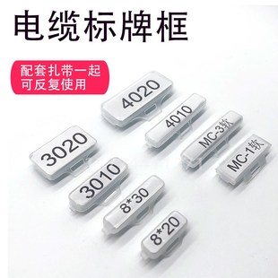 30吊牌4020 3020防水透明电缆标志标识框挂牌电线标牌9 3010 4010