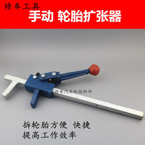 包邮手动扩胎器轮胎扩口工具补胎工具撑轮胎扩张器撑胎器方便打磨