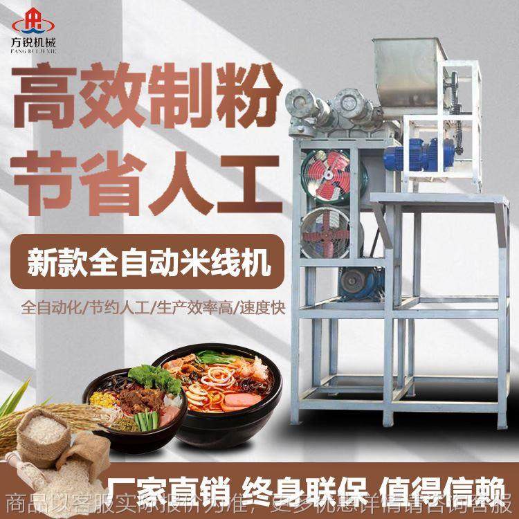 全自动不锈钢米粉机价格 云南过桥磨浆米线机 桂林米粉米线机器
