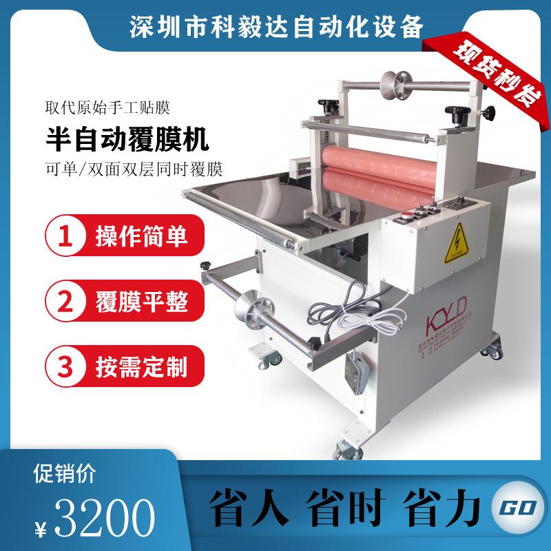 KYD500-50A小型冷裱过膜机单面覆膜双面贴膜覆膜机