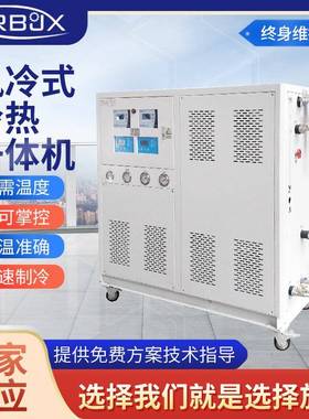 KRB-15A-36CH风冷式冷热一体机ACH型冰热两用机高效制冷节