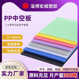 2-18mm中空板pp塑料定制钙塑板垫板彩色瓦楞板耐磨耐磨抗压隔板