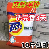 洗衣粉10斤装 机洗手洗香味持久强效去除污渍洗衣服 家用大袋实惠装