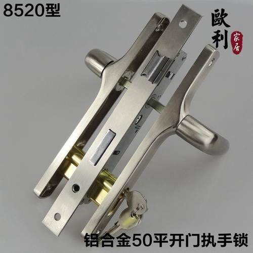 50型大门执手锁铝合金门插芯门锁大门把手锁防盗门锁8520型扳锁