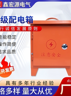 工地临时手提配电箱280-300220V透明落地防雨便携式三级配电箱
