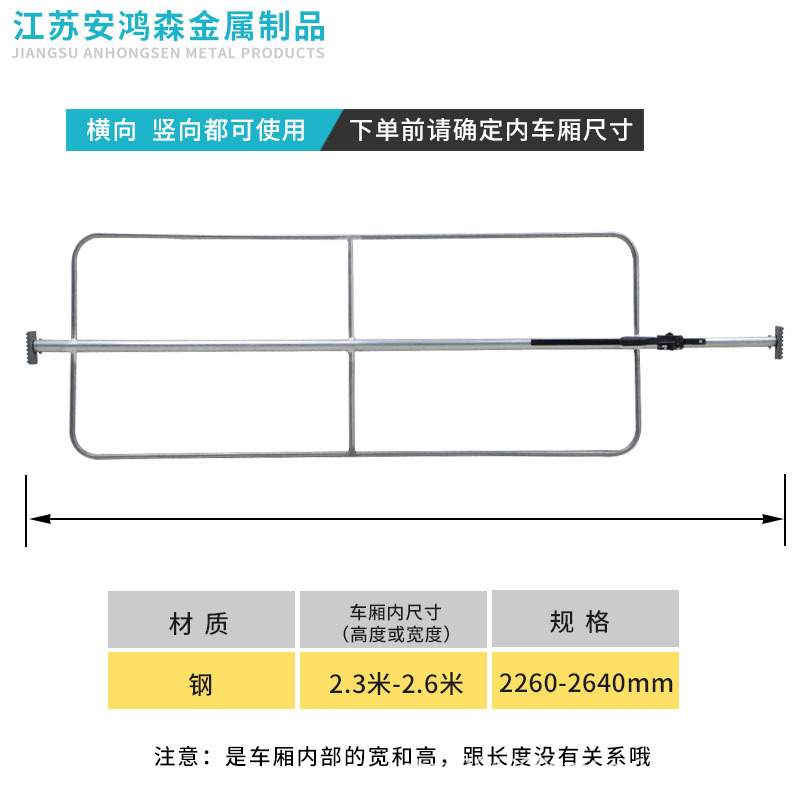 带护栏撑杆冷藏车车厢撑杆货车箱式货物固定器防滑防移动支撑杆