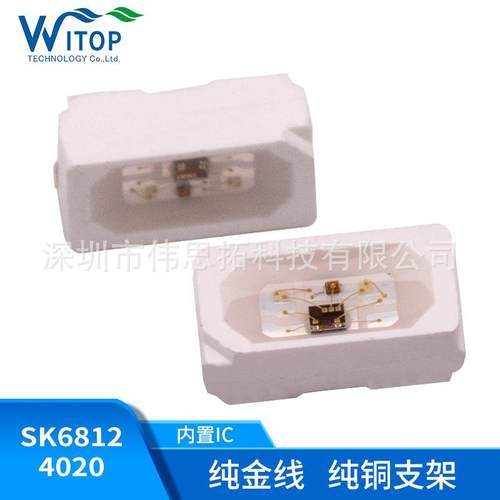 SK6812SIDE4020侧发光内置IC单点单控全彩灯珠透明屏幕幻彩灯珠